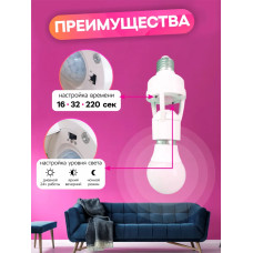 Патрон с датчиком движения / для лампы e27